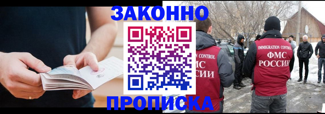 временная регистрация собственник в Башкортостане