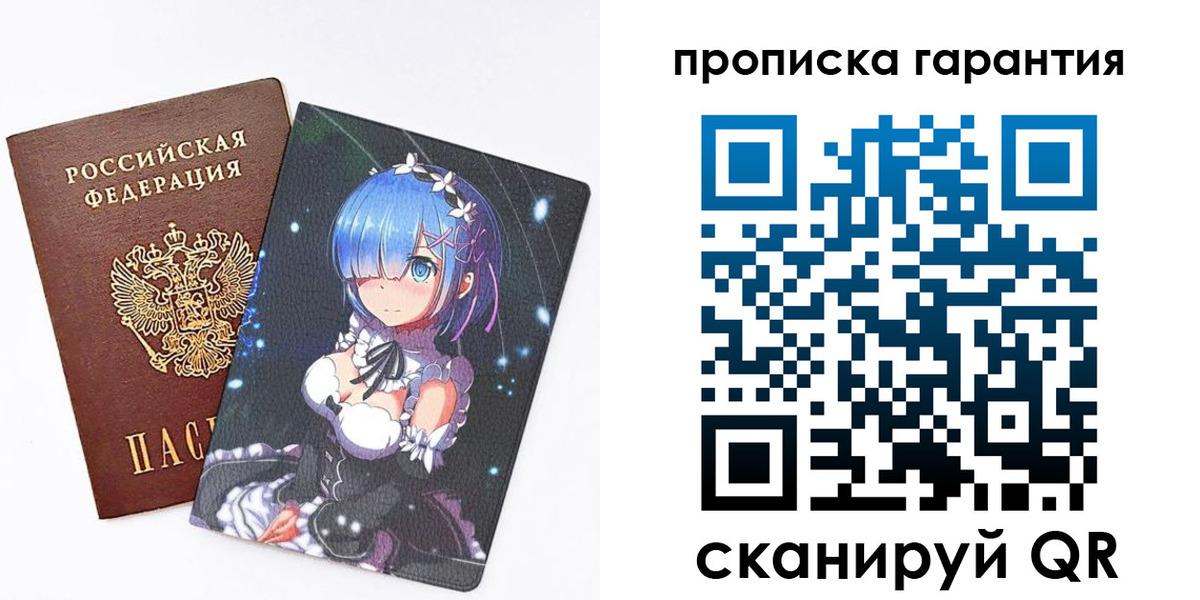 прописка штамп в Башкортостане