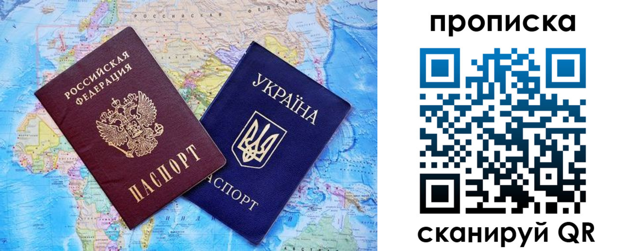 где прописаться в Башкортостане