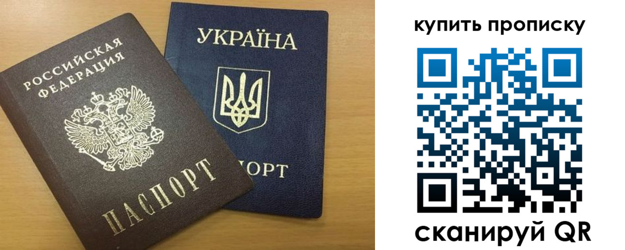 прописка ребенка в Башкортостане