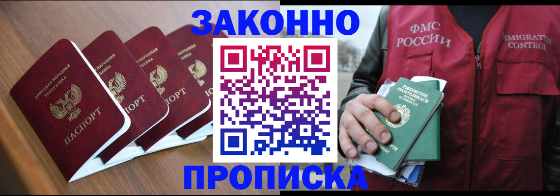 временная регистрация в квартире в Башкортостане