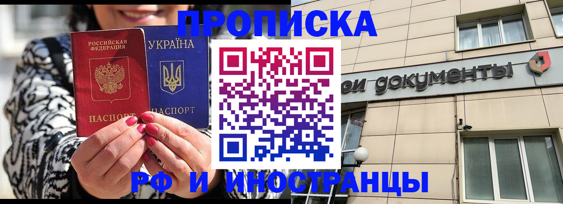 прописка для военкомата в Башкортостане