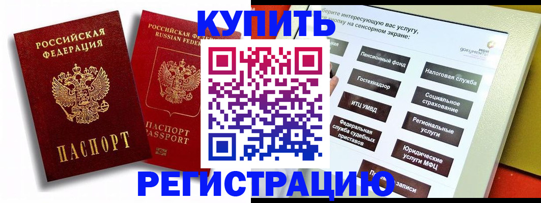 прописка от собственника в Башкортостане
