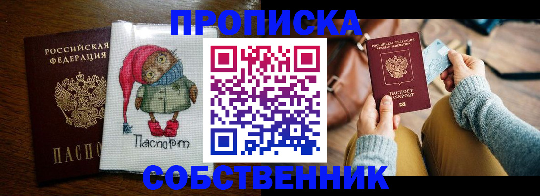 прописка для кредита в Башкортостане
