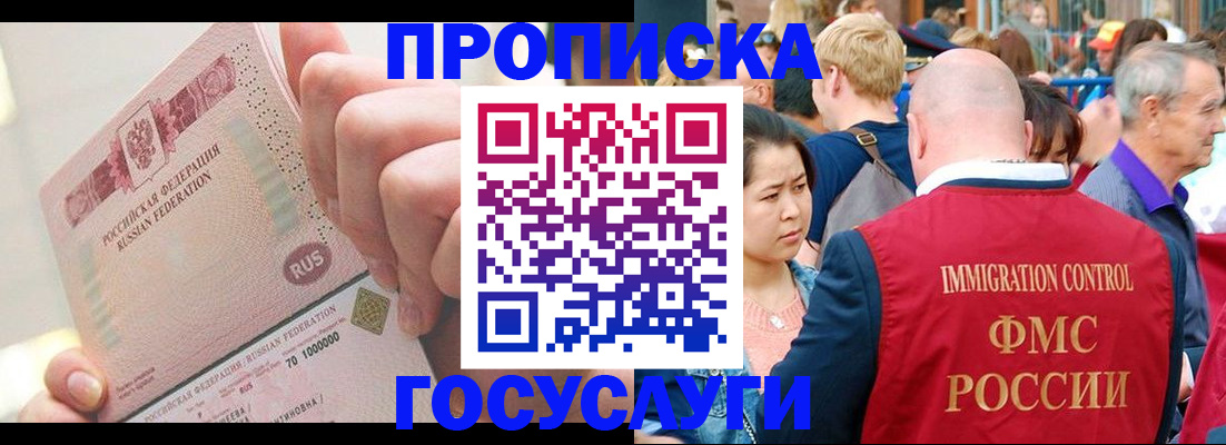 регистрация в Башкортостане