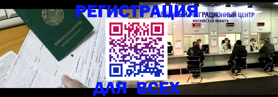 прописка паспорт в Башкортостане