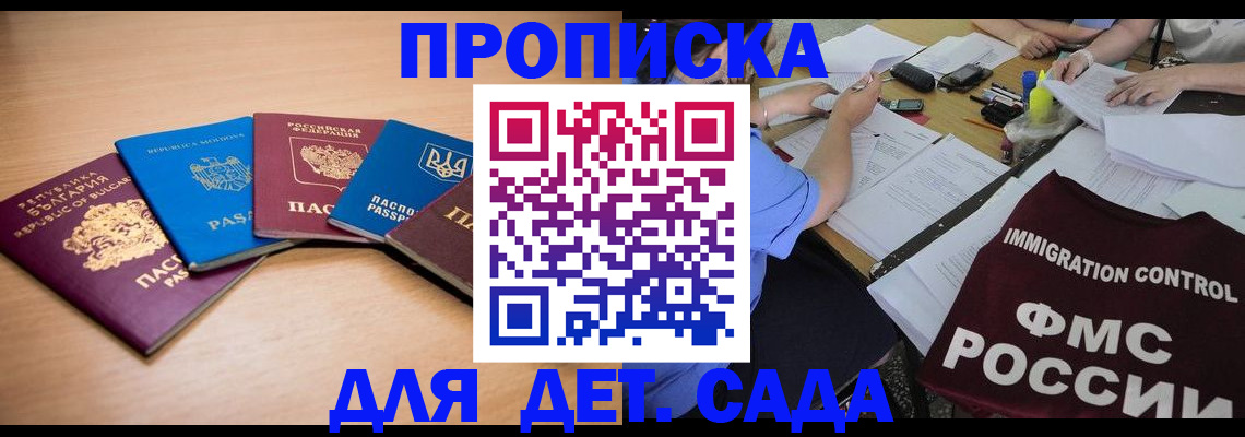 найти адрес прописки в Башкортостане