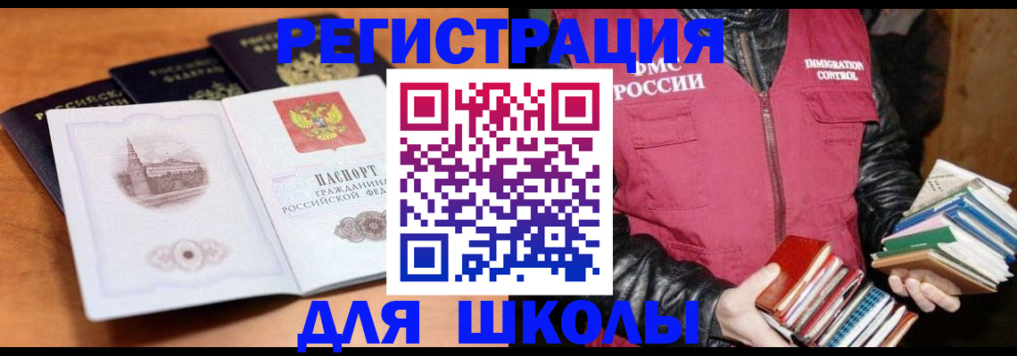 временная регистрация купить в Башкортостане